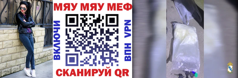 МЕФ мука  Купить  Усолье-Сибирское 