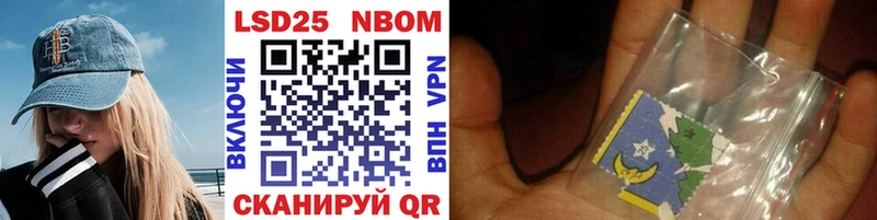 Купить где  Усолье-Сибирское  Марки N-bome 1500мкг 